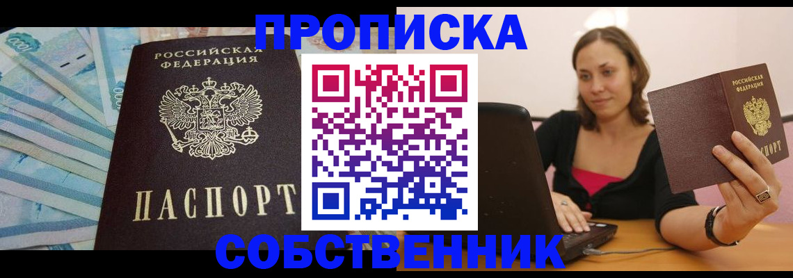 временная регистрация гарантия в Кандалакше