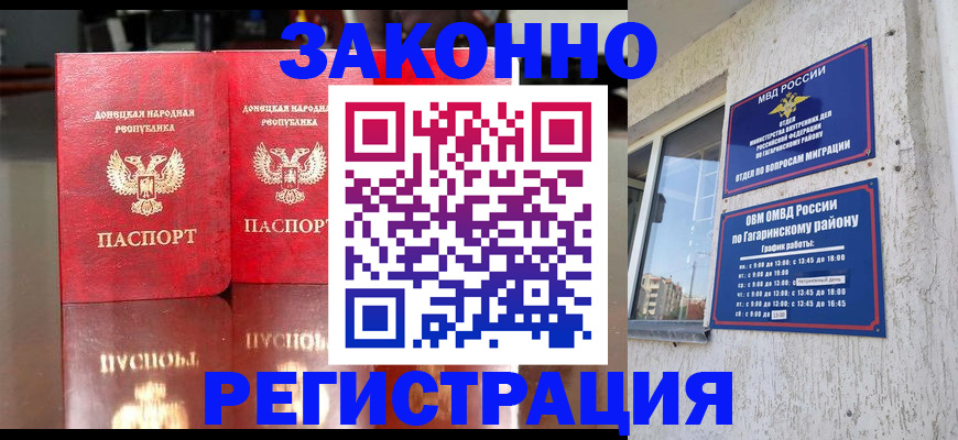 временная регистрация законно в Кандалакше