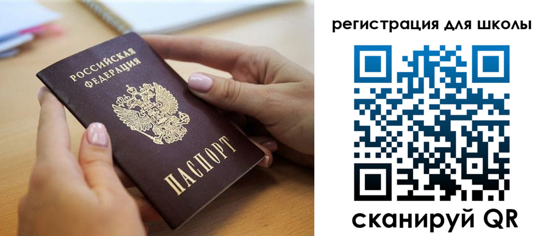 прописка в Кандалакше