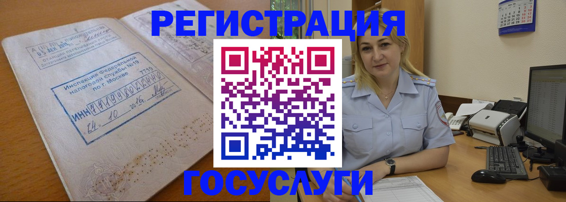 миграционный учет в Кандалакше