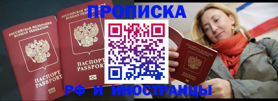 временная регистрация в Кандалакше