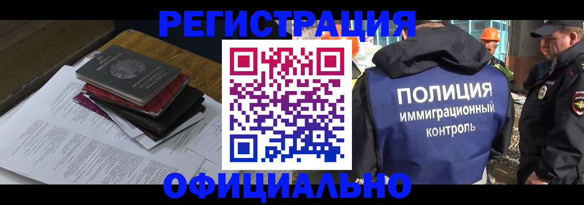 прописка регистрация в Кандалакше