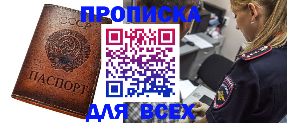 где прописаться в Кандалакше