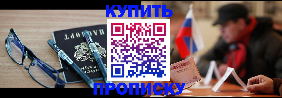 прописка гарантия в Кандалакше