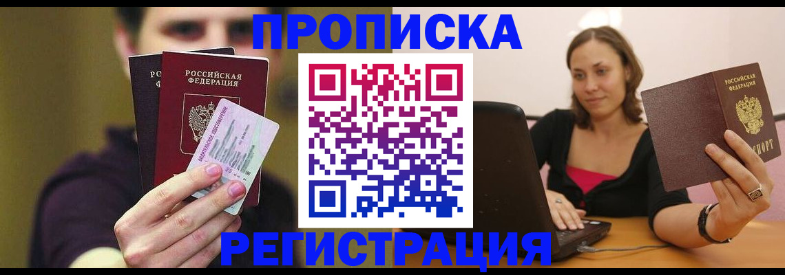 регистрация для школы в Кандалакше