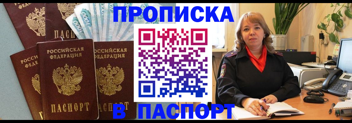регистрация для школы в Кандалакше