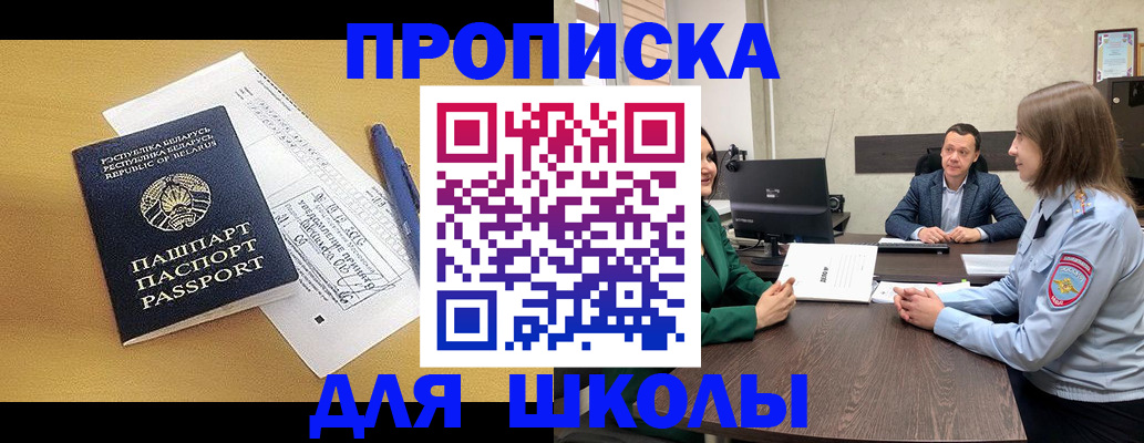 временная регистрация купить в Кандалакше