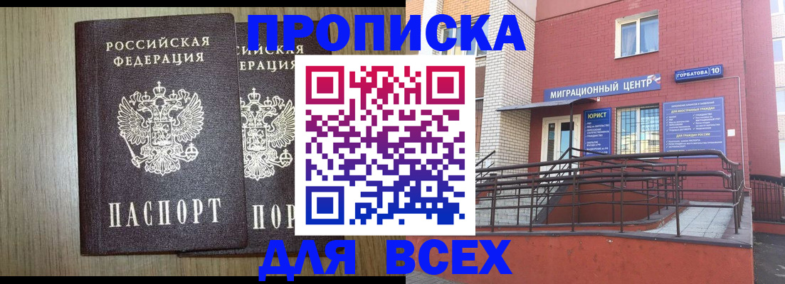 временная регистрация для всех в Кандалакше