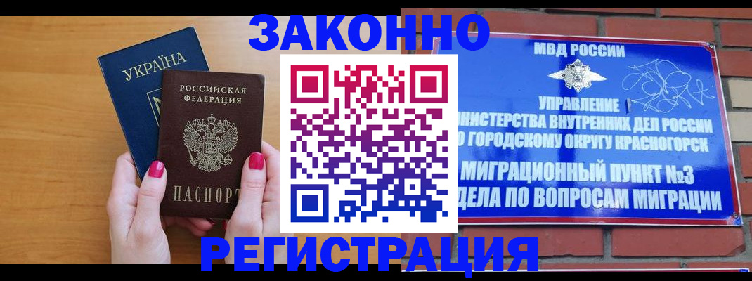 прописка для военкомата в Кандалакше